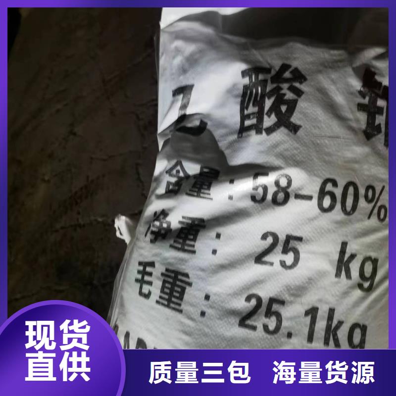 價格低的醋酸鈉價格現貨廠家