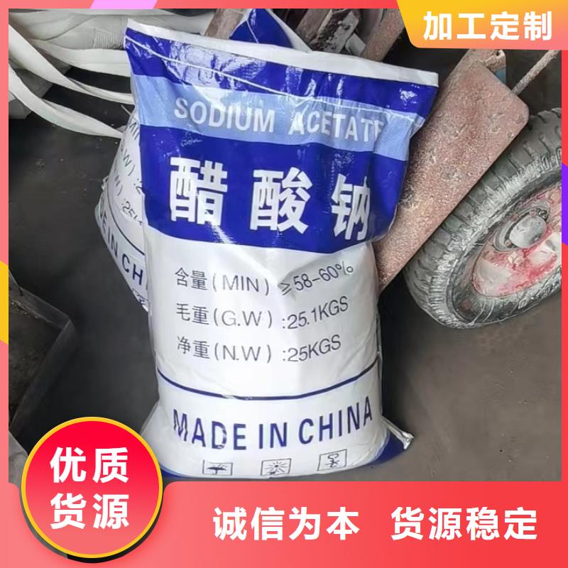 醋酸鈉公司