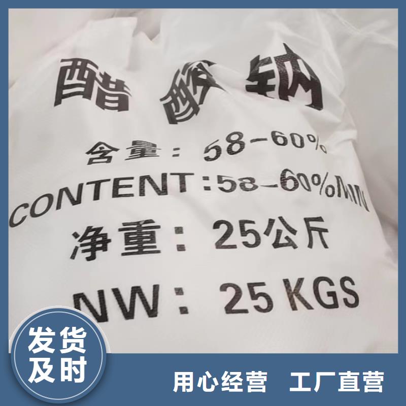 醋酸鈉廠家廠家規格齊全