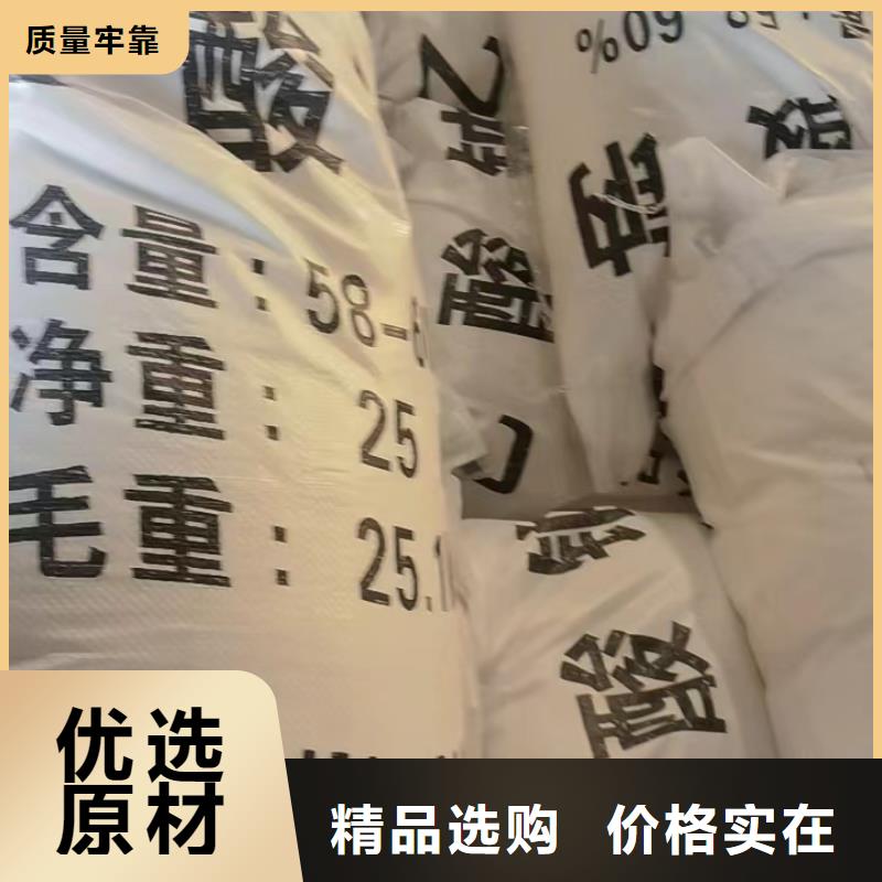 醋酸钠 【污水处理助滤剂】用心经营_创清净水材料(抚州市分公司)