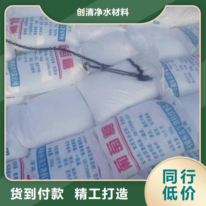 2025專注品質(zhì)##乙酸鈉價格##質(zhì)量保證