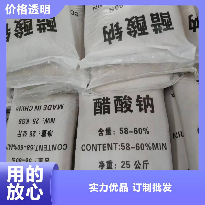 生產(chǎn)乙酸鈉價(jià)格資訊
