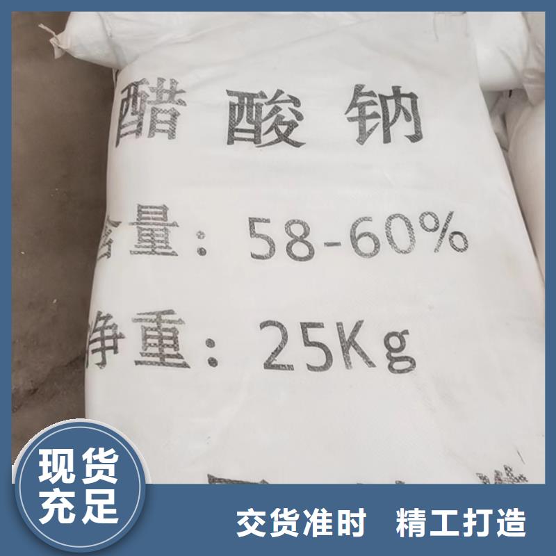 廠家熱線乙酸鈉