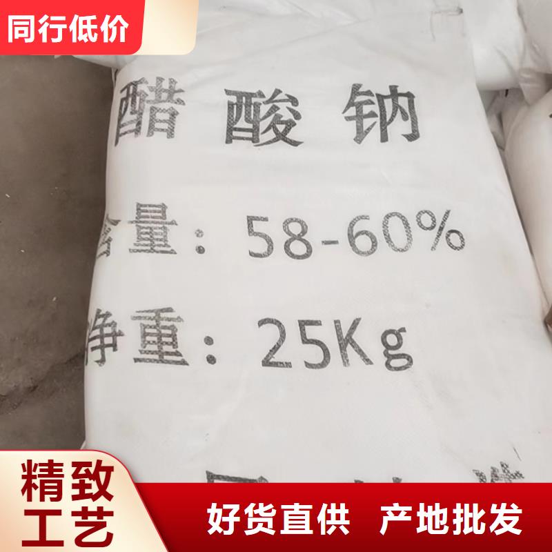 生產(chǎn)乙酸鈉價(jià)格資訊