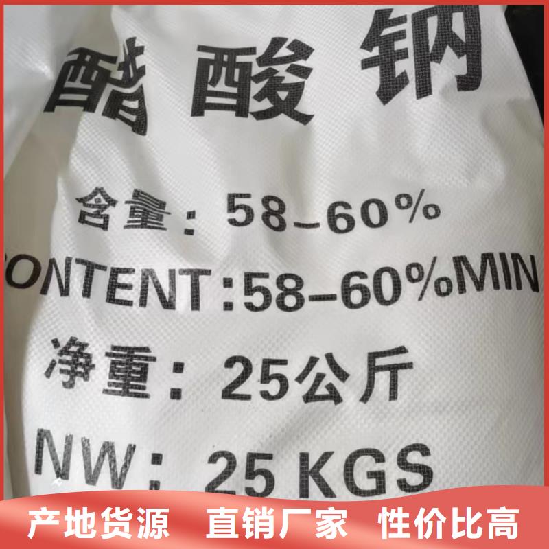 乙酸鈉