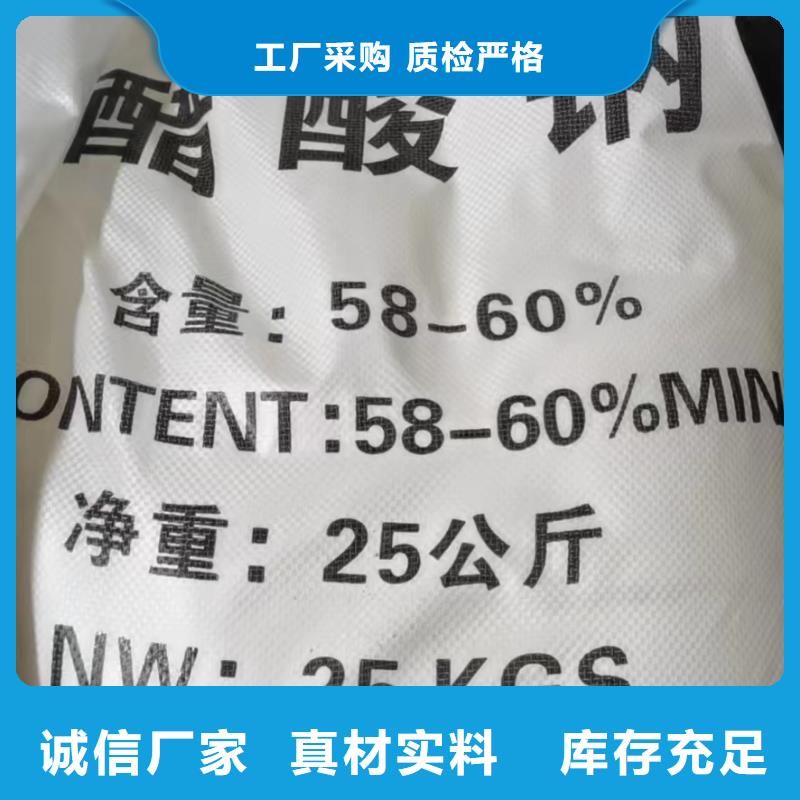 #乙酸鈉#-質量過硬