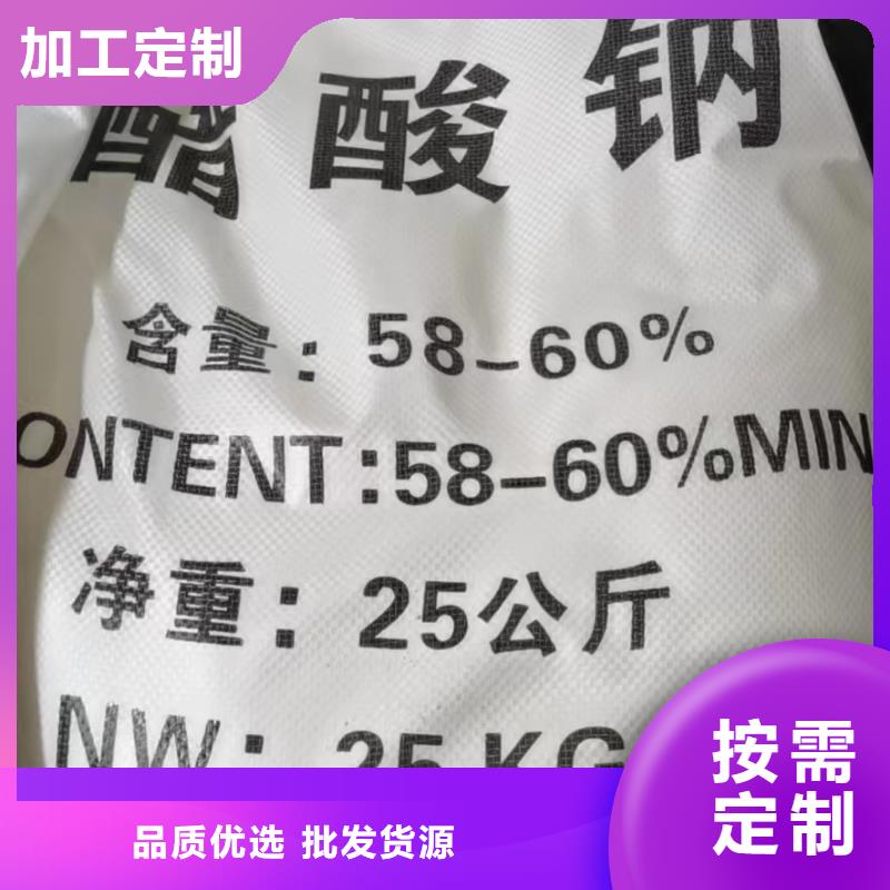 優惠的三水乙酸鈉