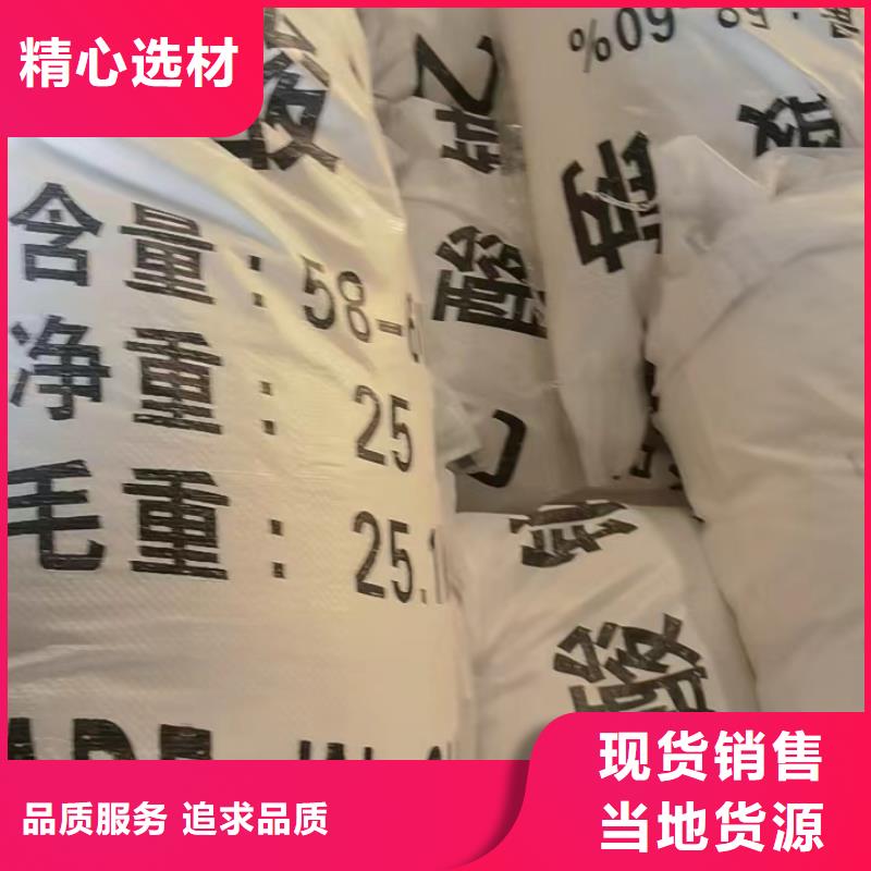 乙酸钠-视频-广东省云浮市|云城|云安|阳江|广州|肇庆|梅州乙酸钠-创清