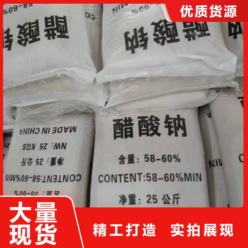 乙酸鈉廠家真貨源