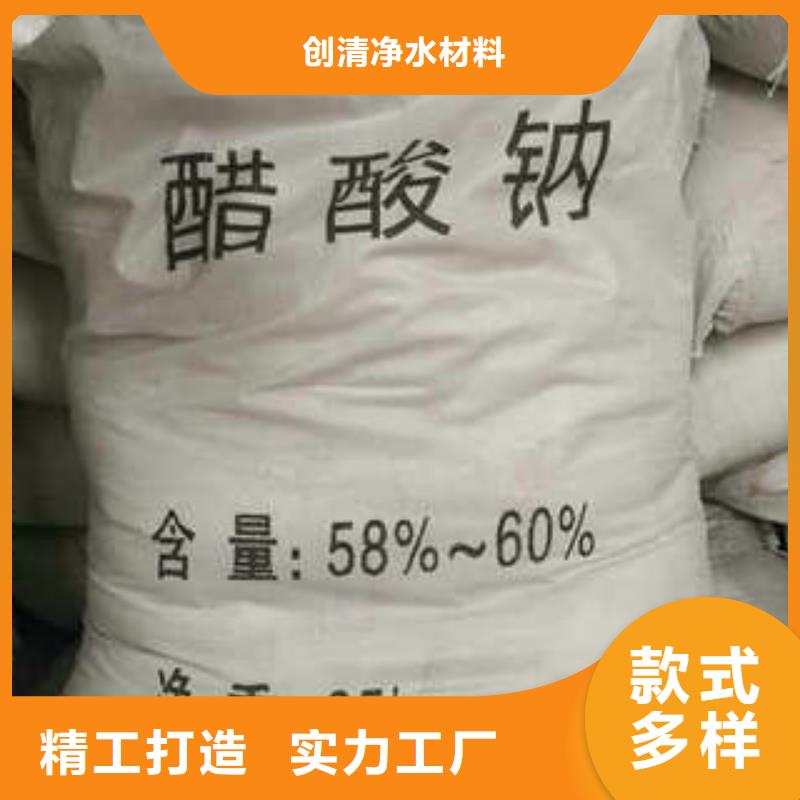 乙酸鈉價格、乙酸鈉價格生產廠家-價格實惠