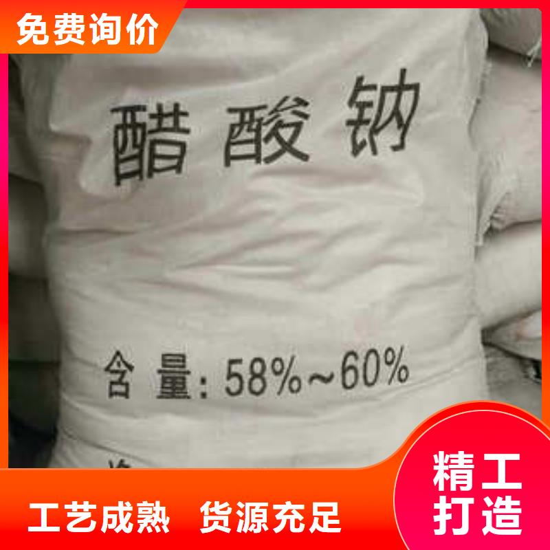三水乙酸鈉品牌供應商