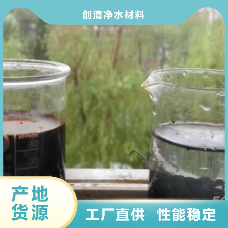 凈水劑價格銷售廠家