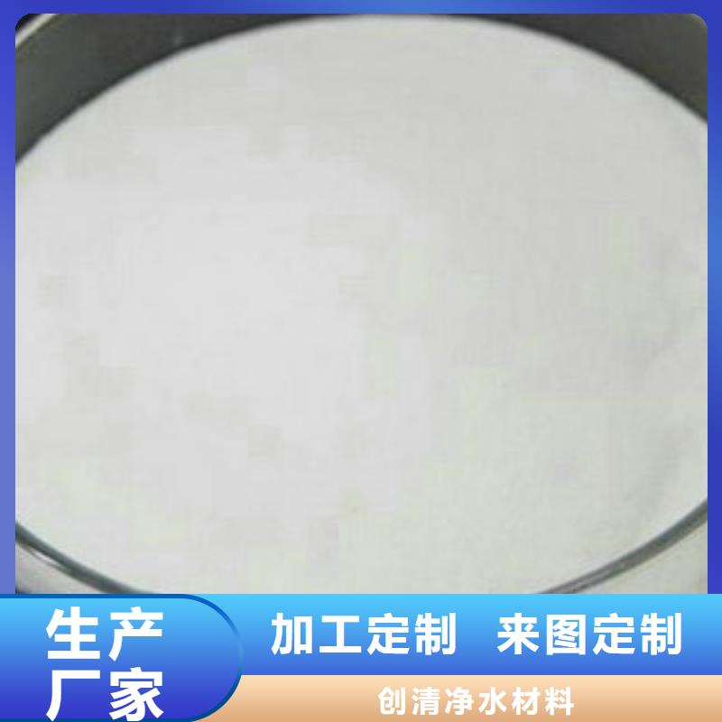 凈水劑廠家工廠現貨