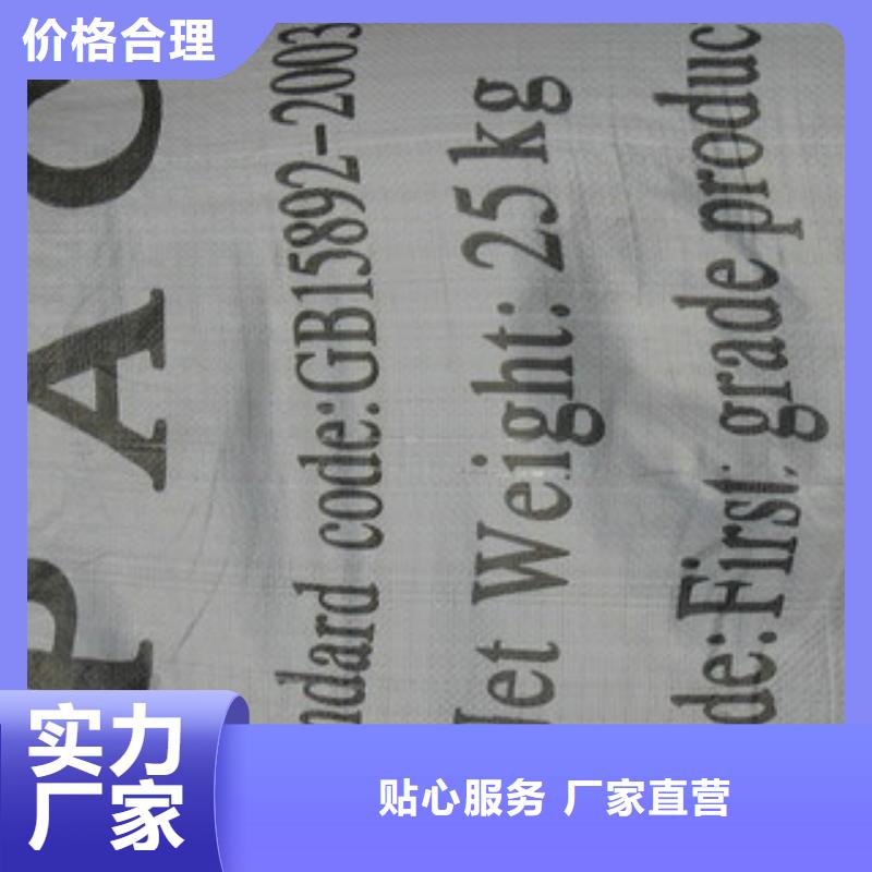 凈水劑廠家公司