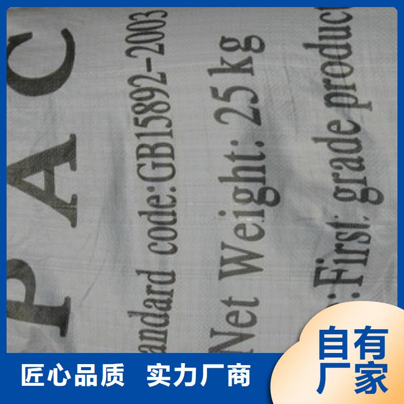 凈水劑價(jià)格-凈水劑價(jià)格熱銷