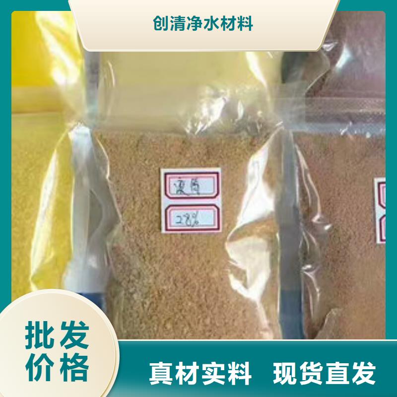 廠家供應凈水劑廠家
