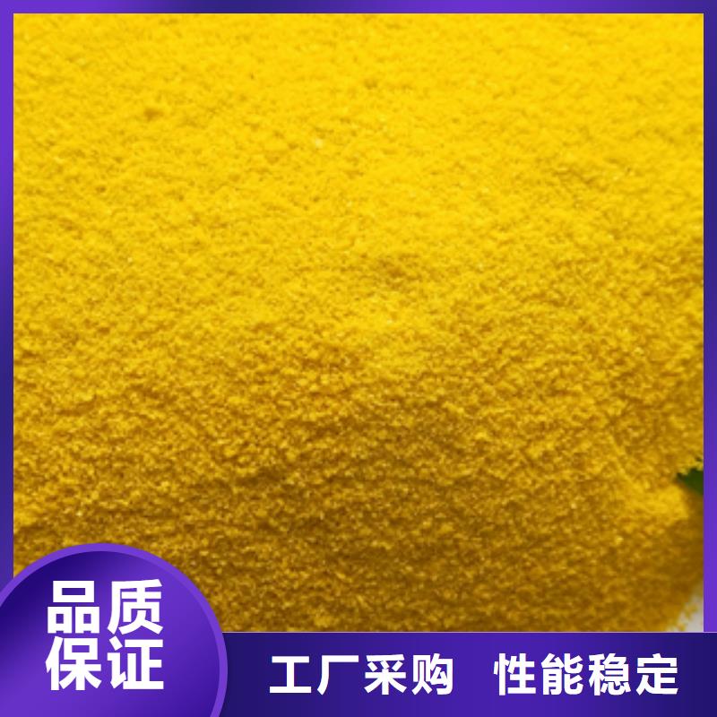 污水處理劑