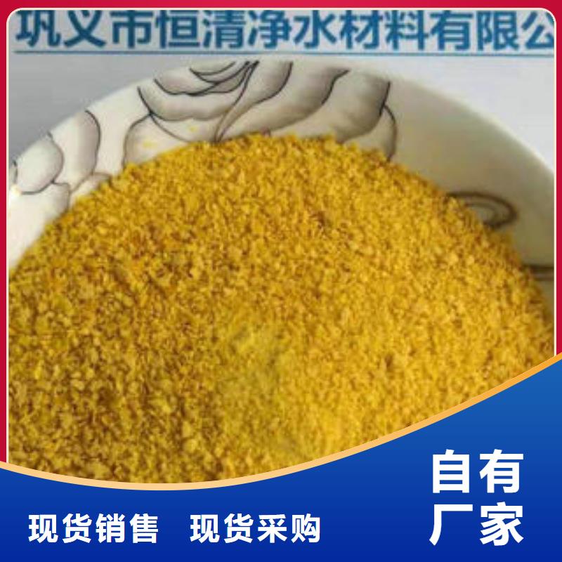 凈水劑廠家