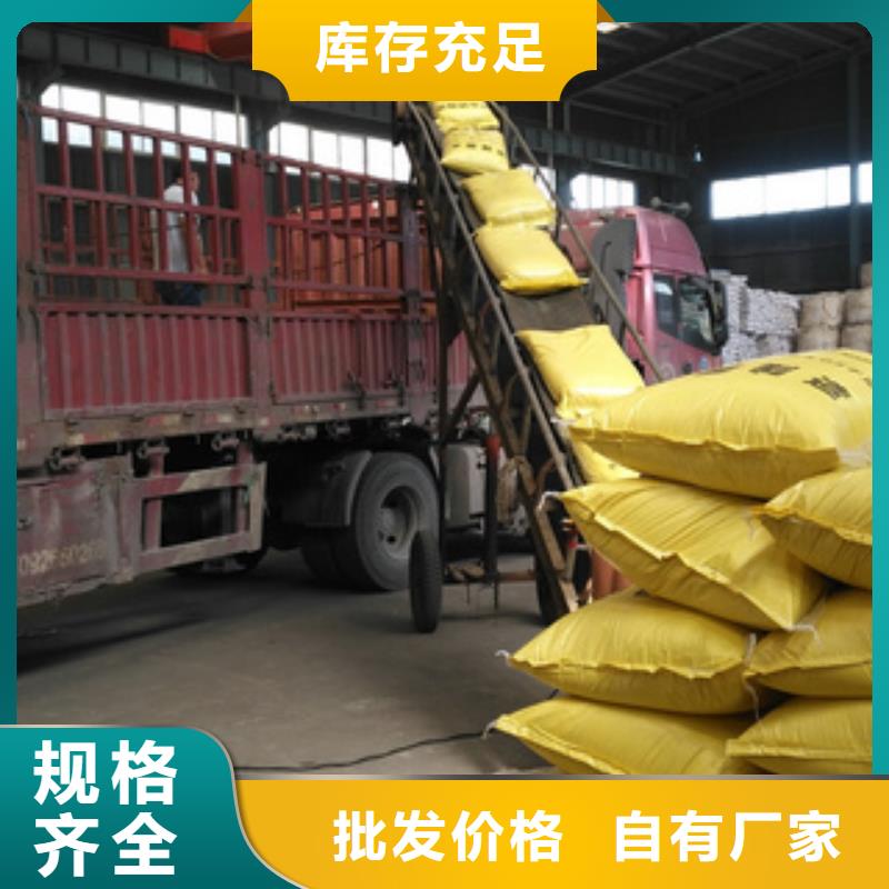 廠家供應凈水劑廠家