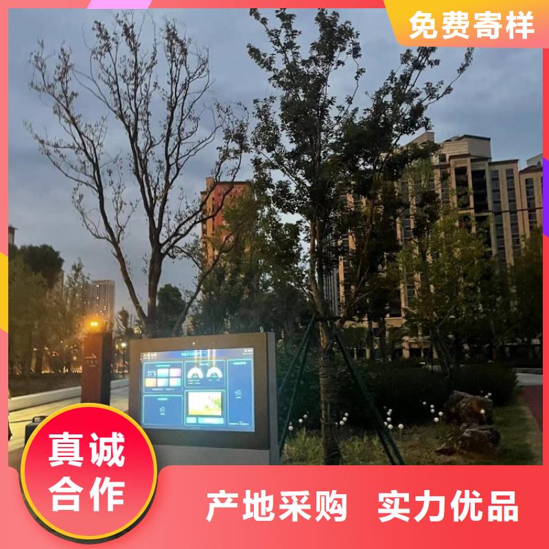 5G智慧公园设计方案