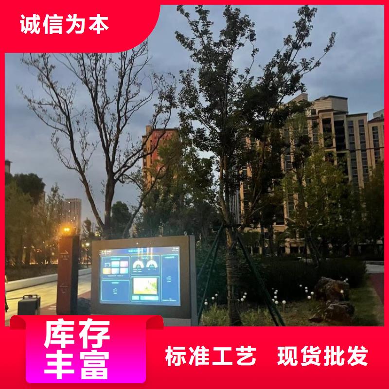 智慧步道大屏设计方案（维艾狄尔）