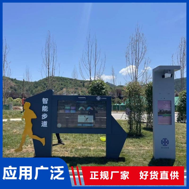 智慧【公园健身大屏步道】产地批发