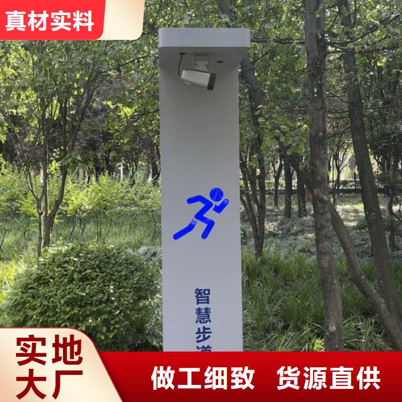 小区智慧跑道解决方案