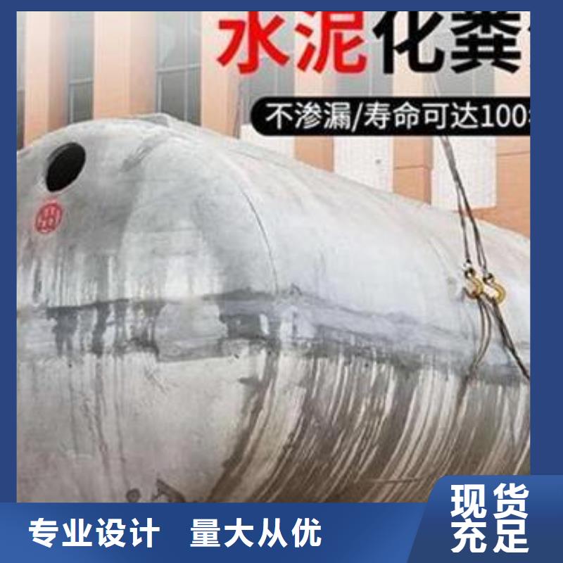 鋼筋混凝土化糞池本地廠家-現貨發售