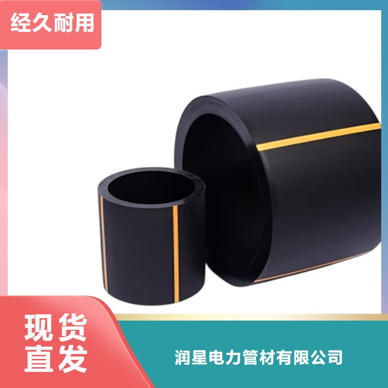 現(xiàn)貨供應PE天燃氣管的廠家