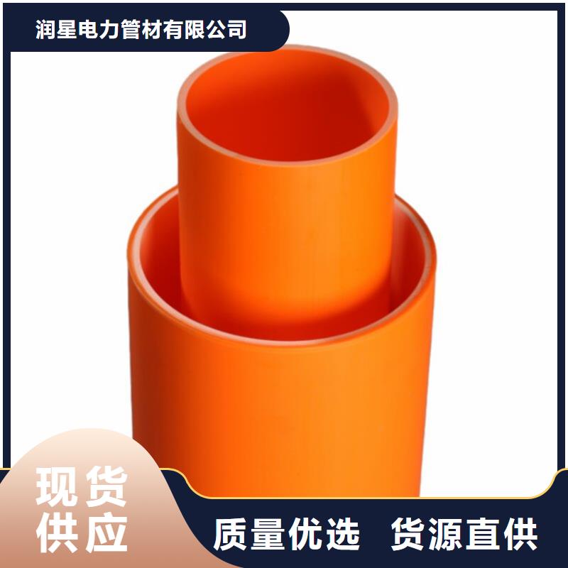 MPP電纜保護管-供應廠家