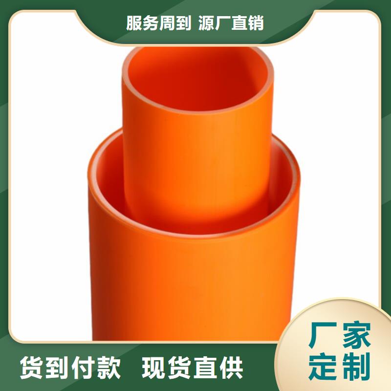 MPP電力護(hù)套管-MPP電力護(hù)套管出貨快