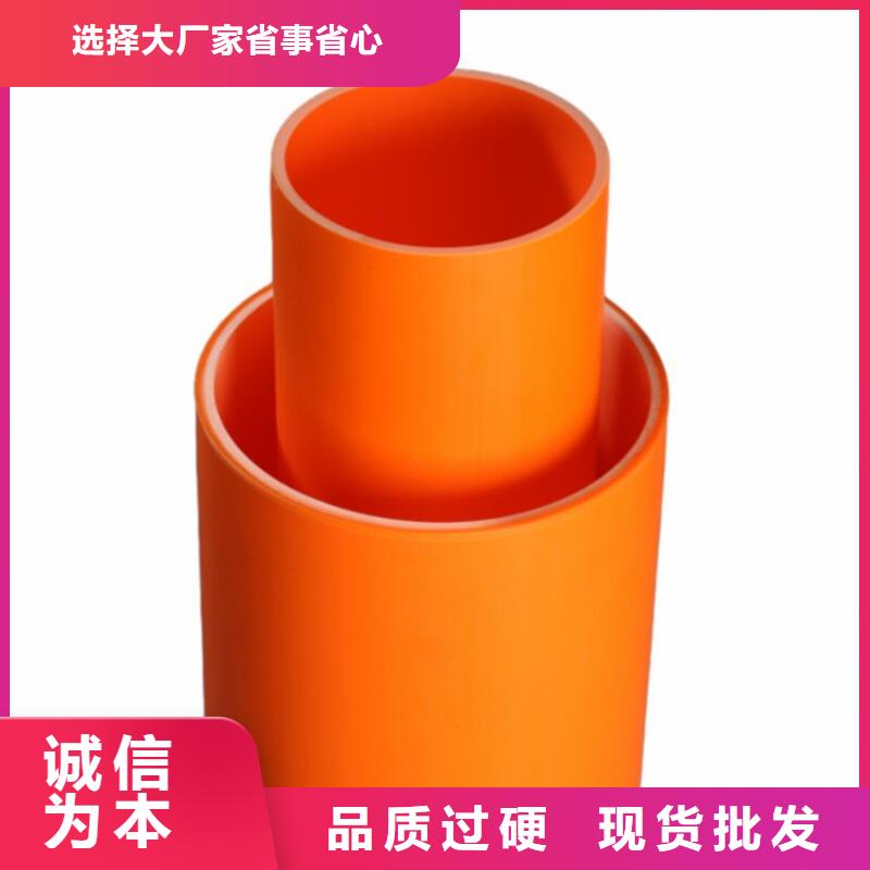MPP高壓電纜管現貨直供