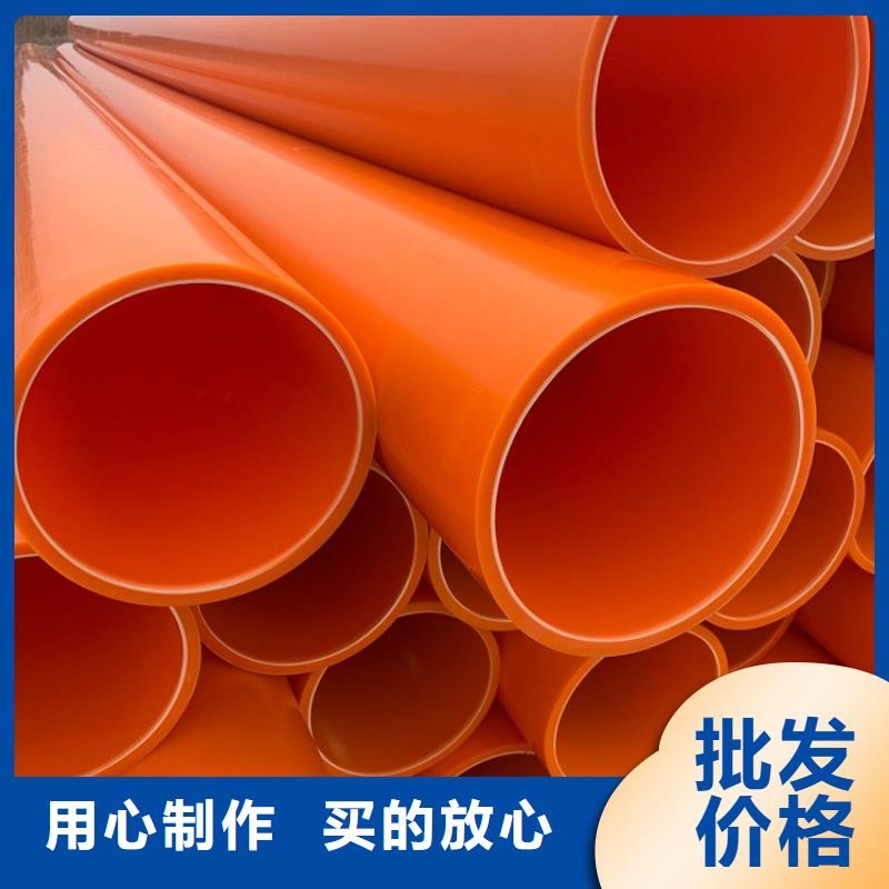 同質(zhì)量MPP電力護(hù)套管，我們價格更合理