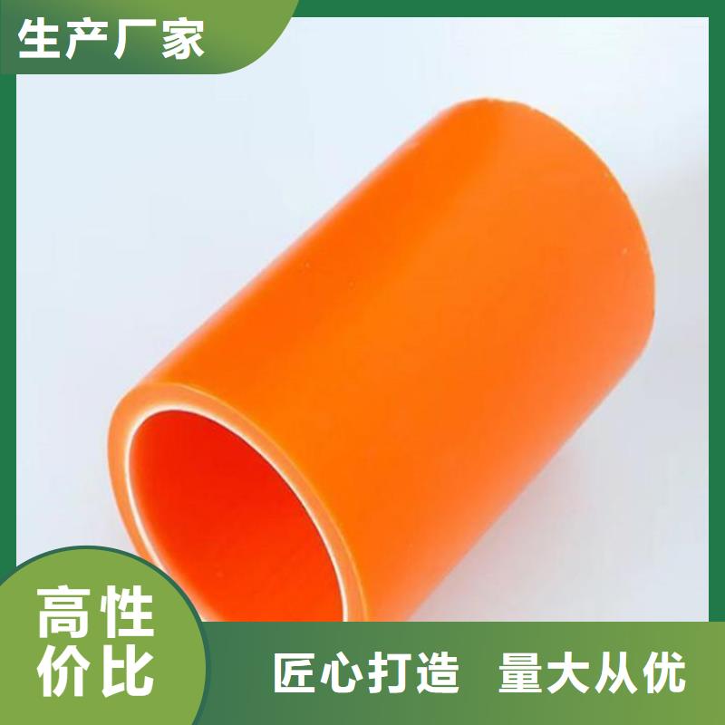 MPP電力護套管-火爆預定中