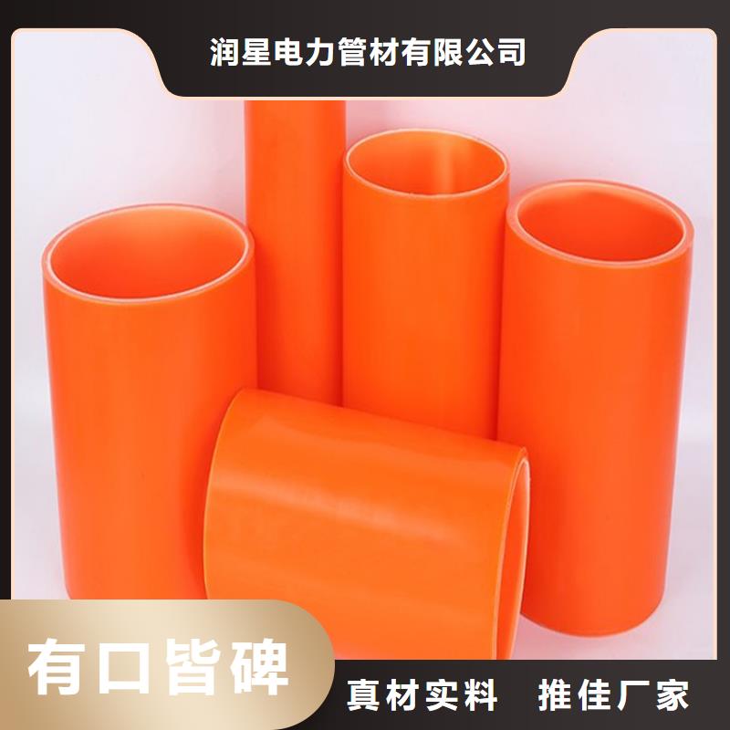 MPP高壓電纜管生產廠家_10年經驗