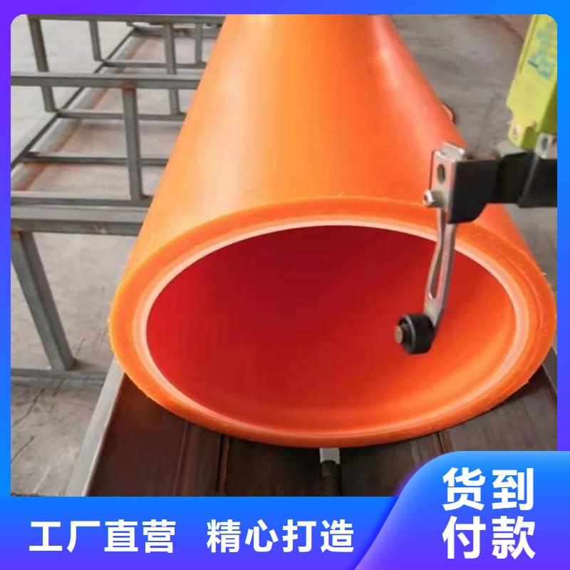 MPP電纜保護管-供應廠家