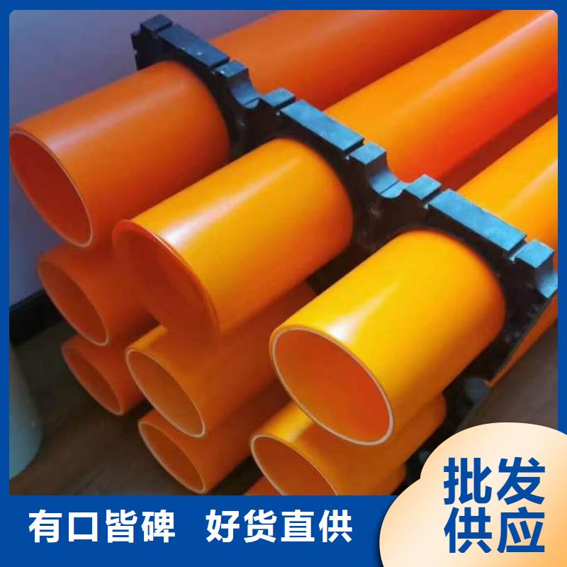 同質(zhì)量MPP電力護套管，我們價格更合理