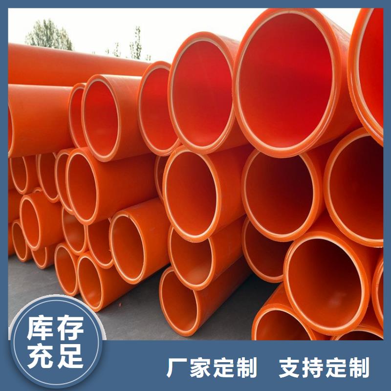 靠譜的MPP高壓電纜管廠家