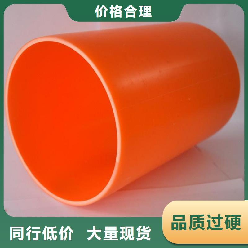 MPP導管拖拉管現貨質量好
