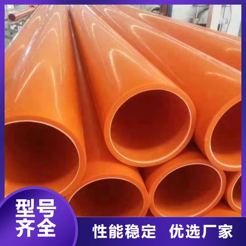 MPP電纜保護管-供應廠家