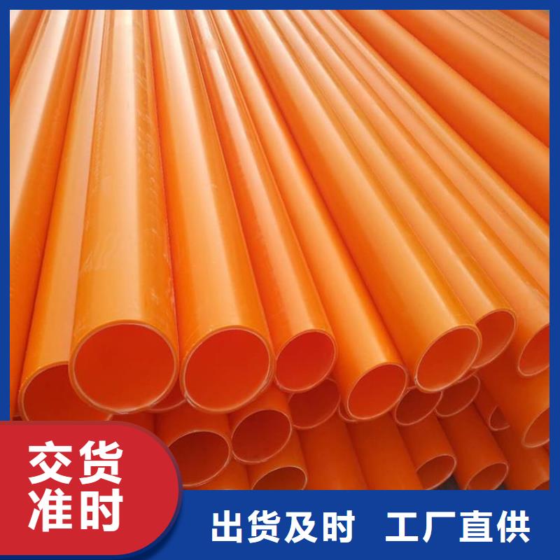 MPP電纜保護管廠家-質量保證