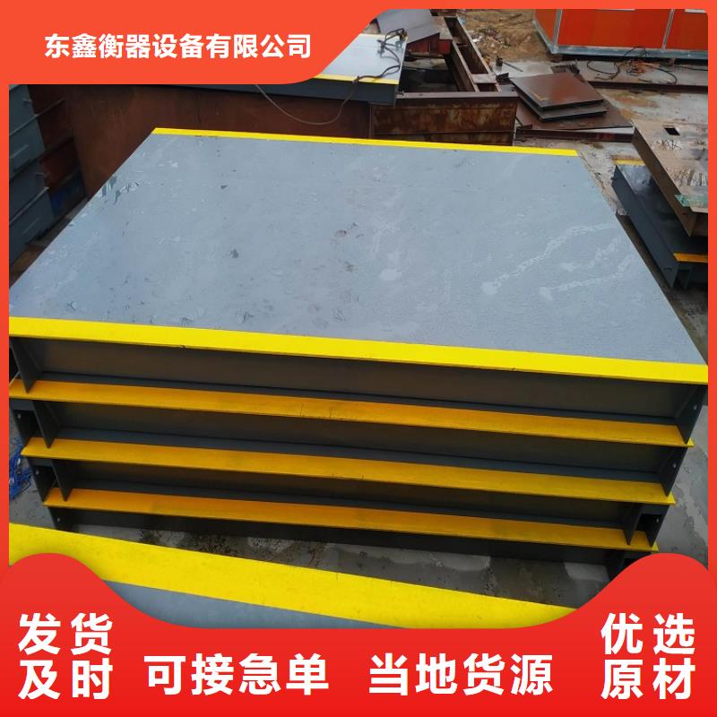 礦區(qū)小型地磅