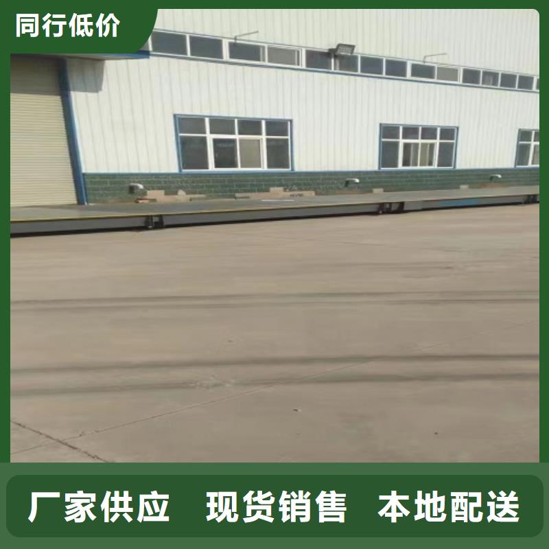 源匯地磅種類齊全