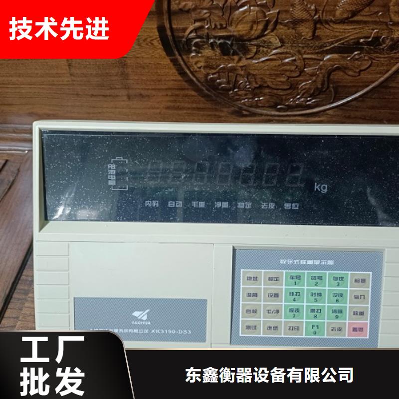 長子二手地磅