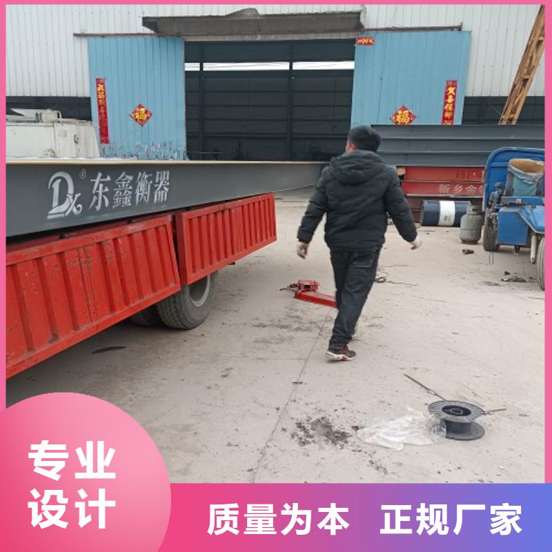 地磅技術員上門維修
