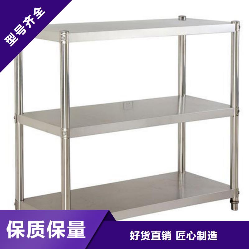 不銹鋼貨架不銹鋼工作臺滿足您多種采購需求