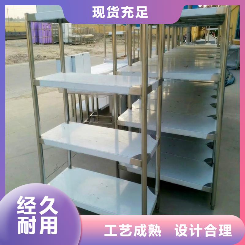不銹鋼貨架-不銹鋼水槽大廠家實力看得見