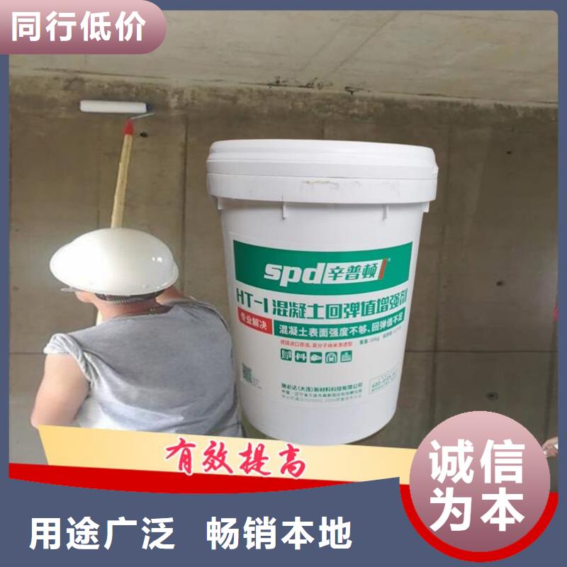 HT-1型混凝土回彈增強劑價格