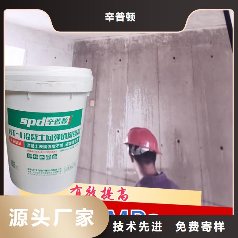 混凝土回彈值增強劑生產