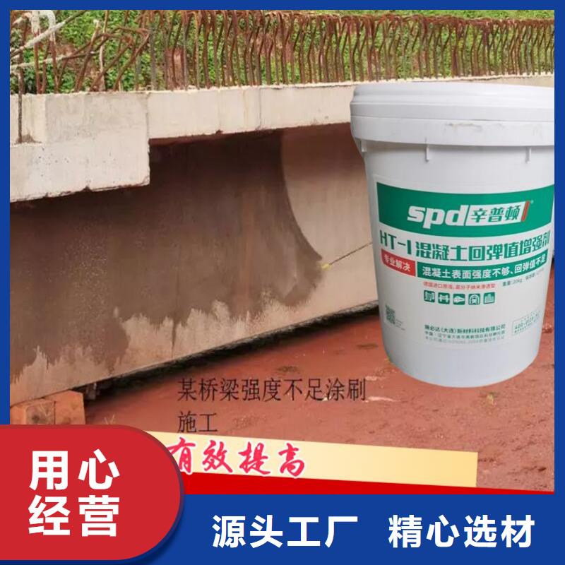 混凝土表面增強劑廠家直銷